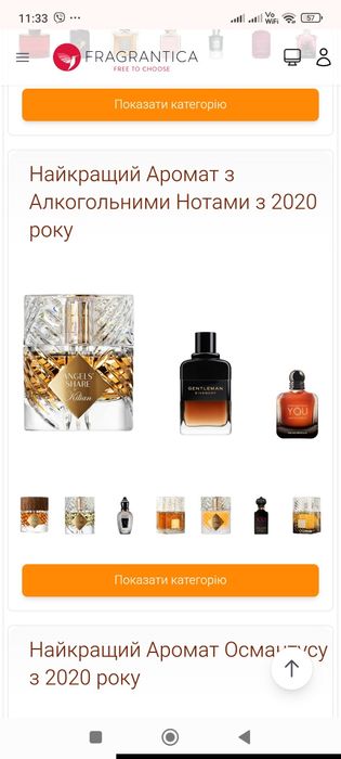 Оригінал найкращий алкогольно-гурманський Kilian Angels share розпив 1