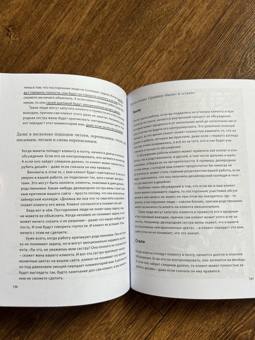 Книга Пиши Сокращай