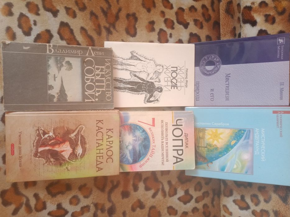 Комплект книг Индийская философия Религия и мистицизм