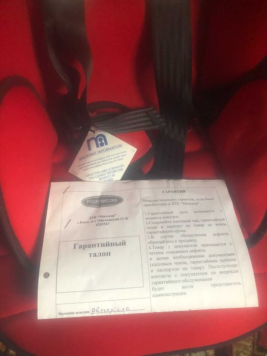 Автокрісло дитяче