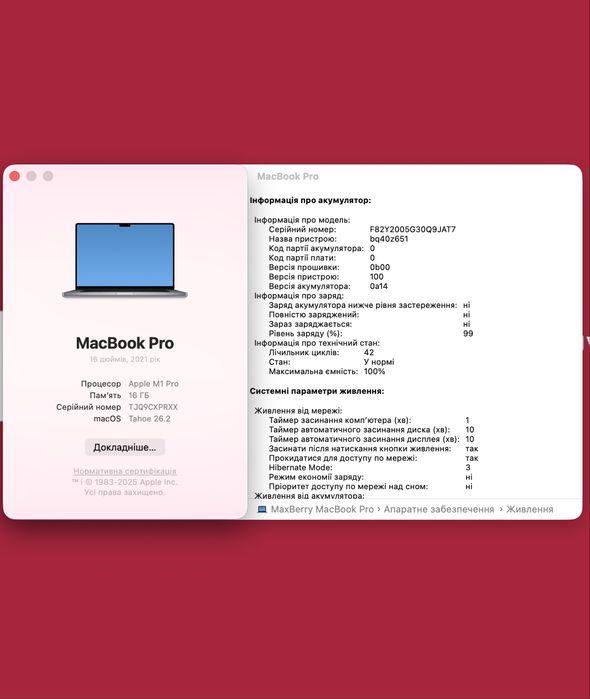 MacBook Pro 16 2021 M1 Pro 10/16gpu 16/512gb !! Гарантія від магазину !!