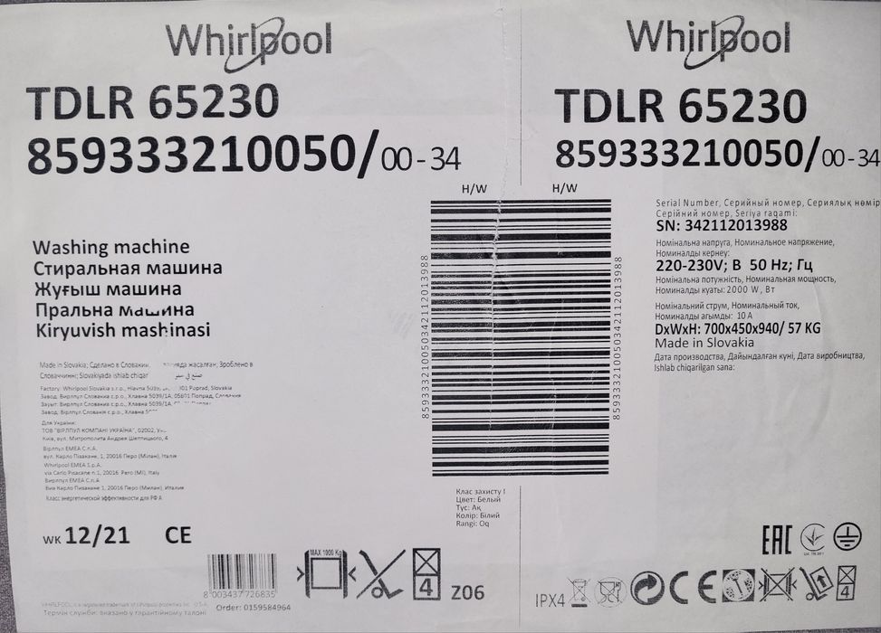 Пральна машина Whirpool TDLR 65230  859333210050 верикальна