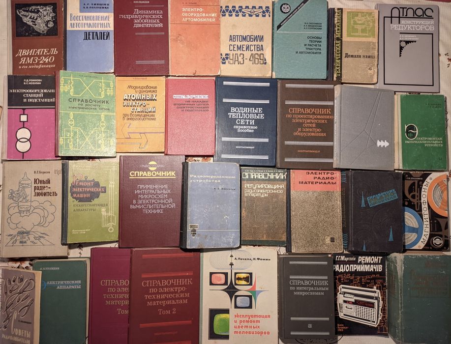 2ч Колекція книг з енергетики, електротехніка, авто, радіо,