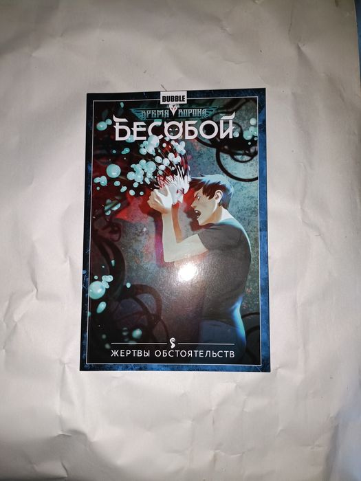 Комиксы  новые 500 гр за шт.
