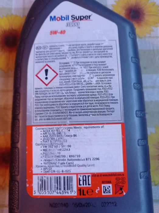 Моторное масло Mobil Super