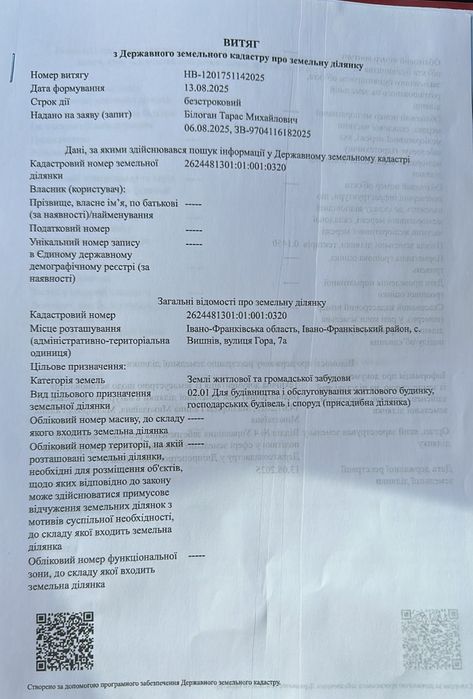 Будинок в с.Вишнів, Івано-Франківська  обл.,Рогатинський  р-н.