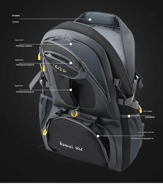 ‼️Рюкзак 60L туристичний, для подорожей, трекінговий, універсальний