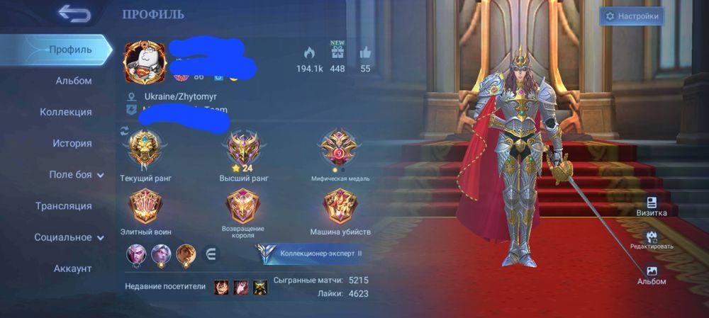 Продам аккаунт в Mobile legends