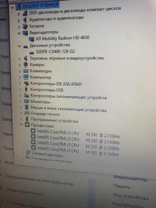 Ноутбук TOSHIBA L555 17.3/core i3/Radeon HD4650/SSD 128/Акум 2 год.
