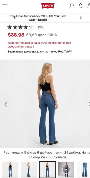 Жіночі джинси LEVIS з високою посадкою, 25