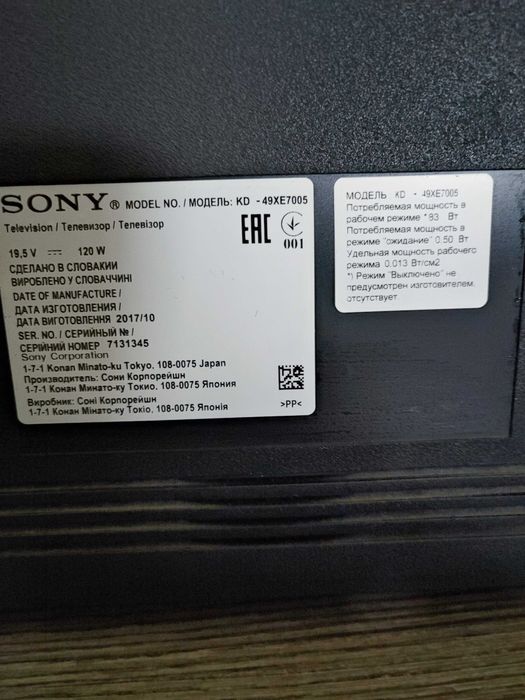 Телевізор Sony 49