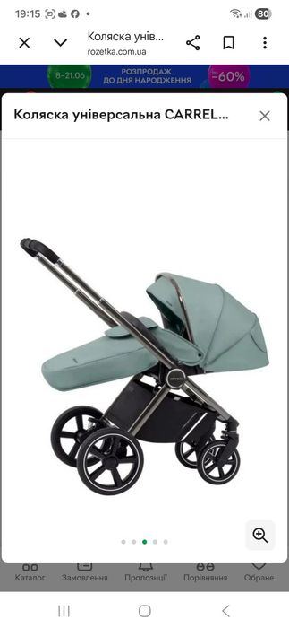 Продам візок дитячий  Carrello Ultimo 2 в1