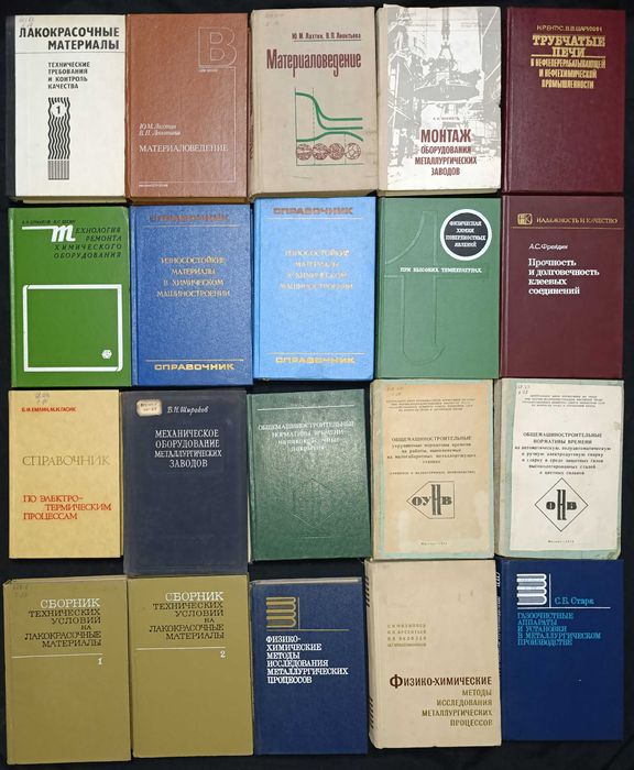 Різна технічна література та література з точних наук лот 25.38