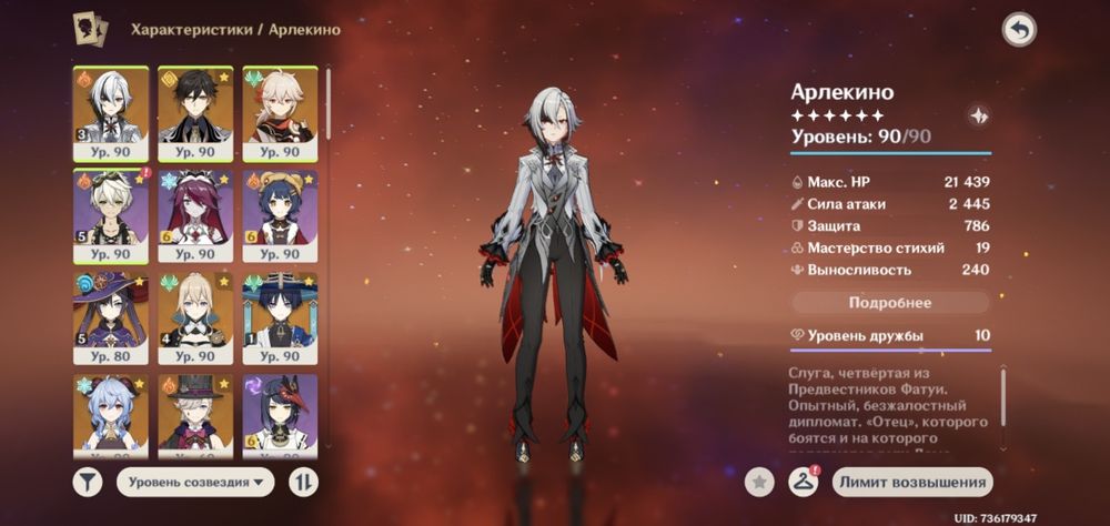 Акаунт Genshin Impact 60 рівня (Європейський сервер)