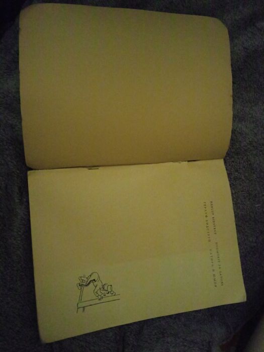 Герлуф Бидстбур "Сатира и юмор"