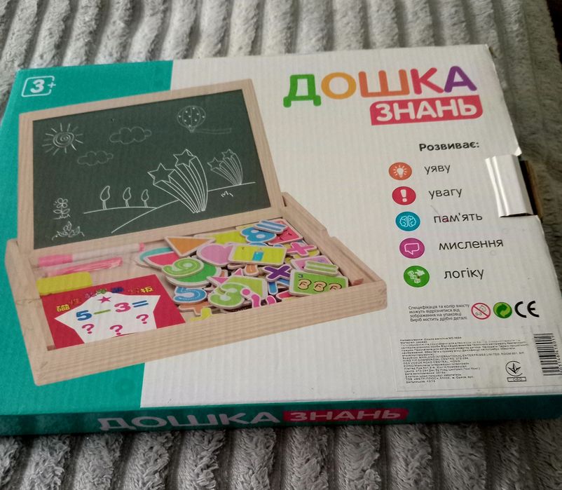 Деревяна магнітна дошка знань