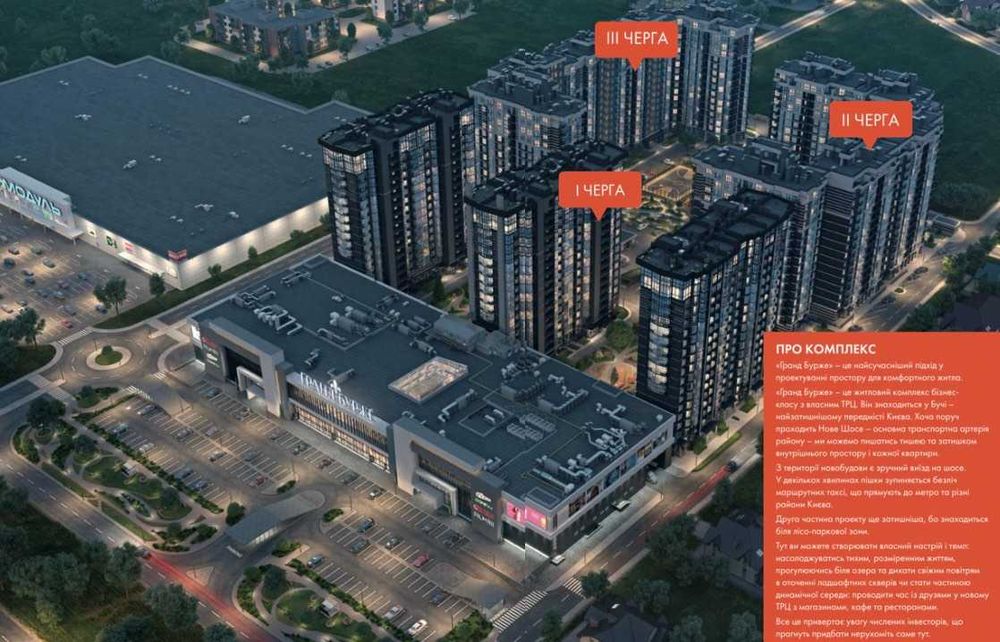 30 m2 в 9 секції  ЖК Гранд Бурже Буча