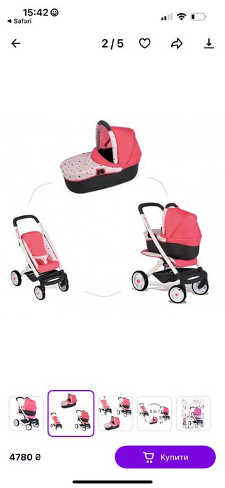Коляска для кукол