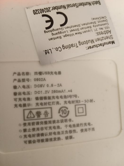 Зарядне Нове для батарейок