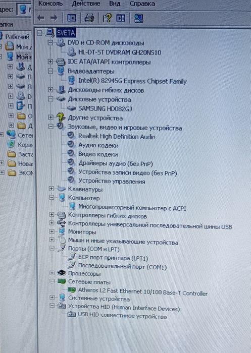 Комп'ютер повний комплєкт