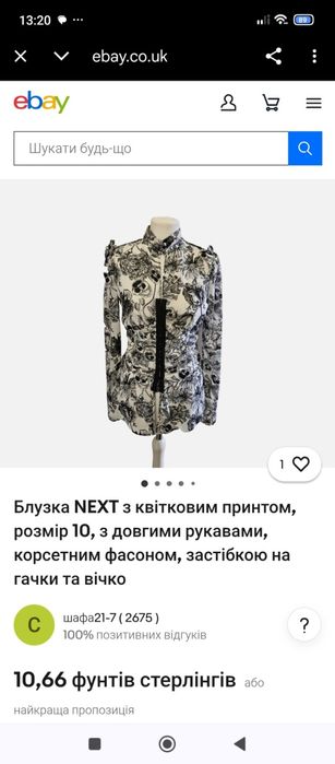 Блуза жіноча в квітковий принт бренду Next