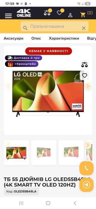 Телевізор LG OLED 55 з Німеччини новий