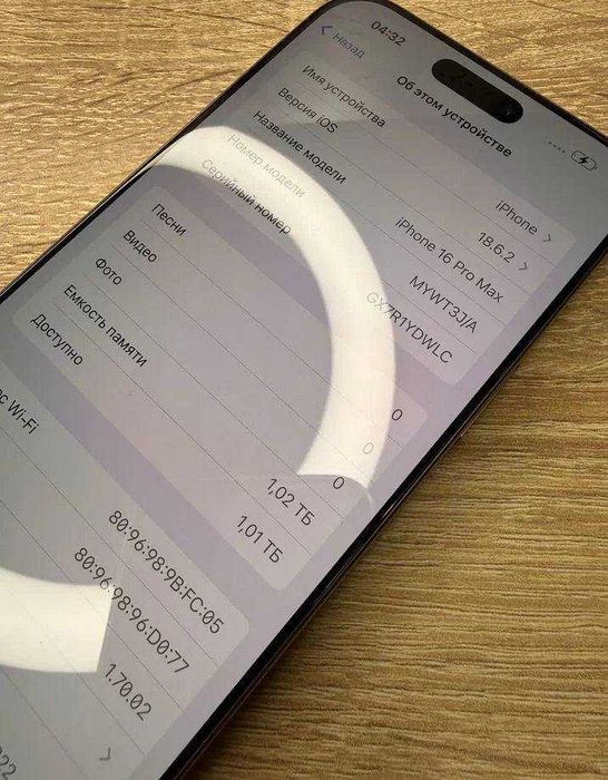 iPhone 16 Pro Max, 1 ТБ, SIM + eSIM