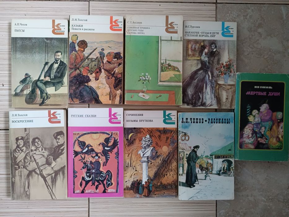 Комплект книг Серии Классики и современники
