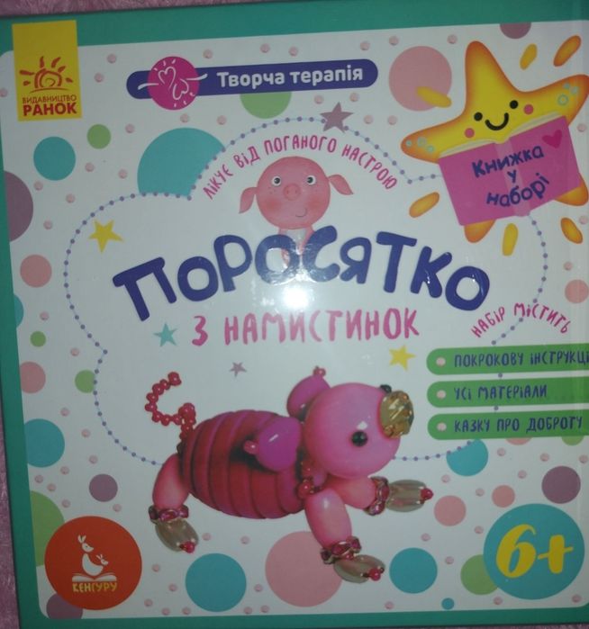 Дитяча розвиваюча гра. Нова