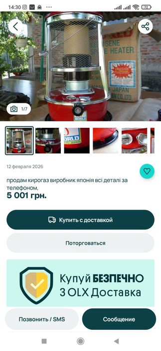 Продам обігрівач дизельний