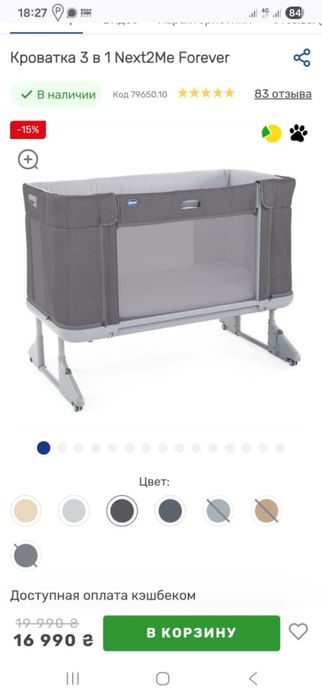 Дитяча кровать Chicc0