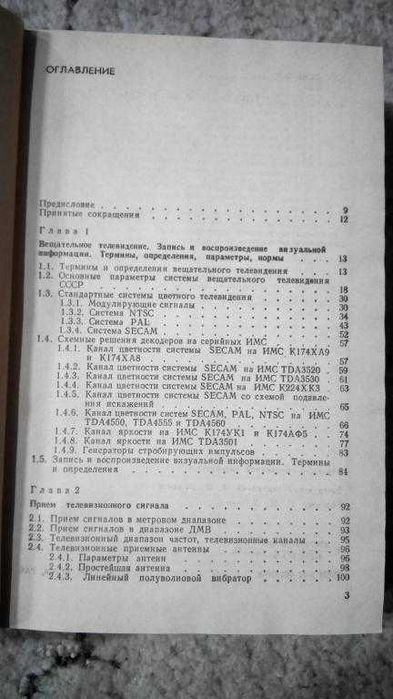 Индивидуальные видеосредства