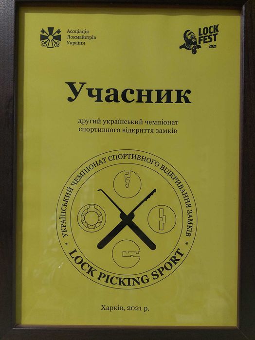 Аварийное открытие, замена, ремонт, замков, цилиндров, ручек.