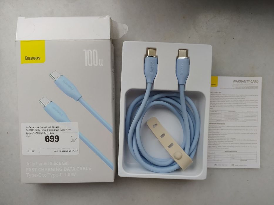 Кабель для передачи данных Baseus Jelly Liguid Silica Gel Type C Blue