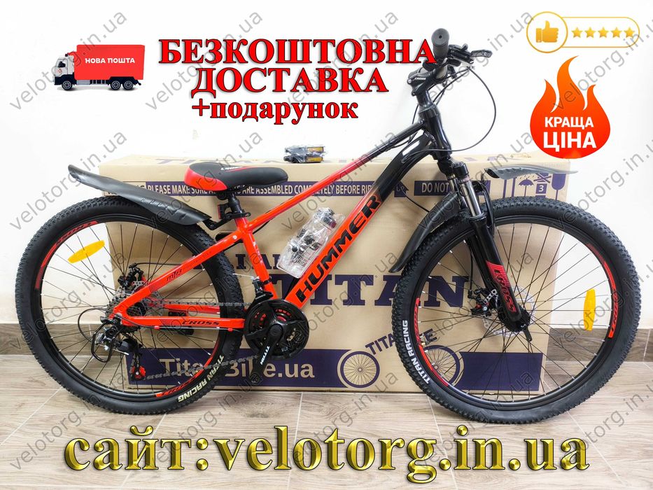 Акція! Новий Алюмінієвий Підлітковий Велосипед Cross 24-26" Hummer Рама-11-13" трансмісія SHIMANO, 21 швидкість, дискові гальма, вік 7-12 років