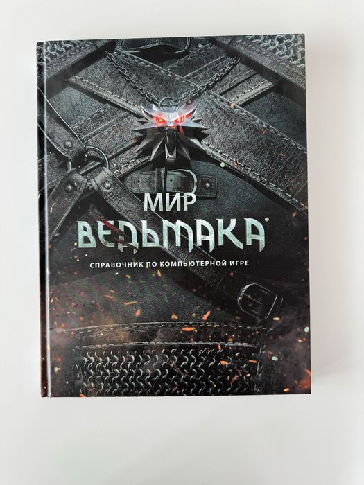 Мир Ведьмака Артбук Dark House
