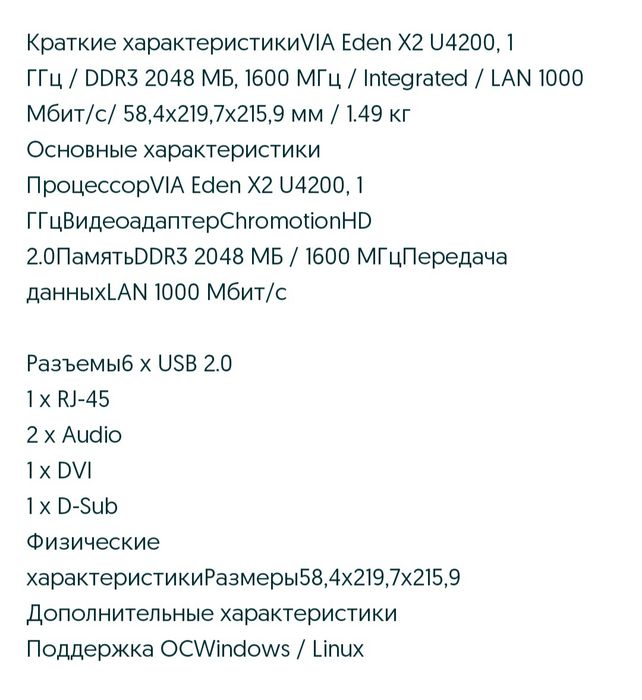 Тонкий кліент HP T510.