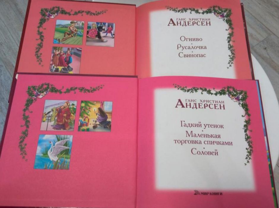 Лот 3 кн Г.Х.Андерсен казки, Disnep Школа Винни и его друзей