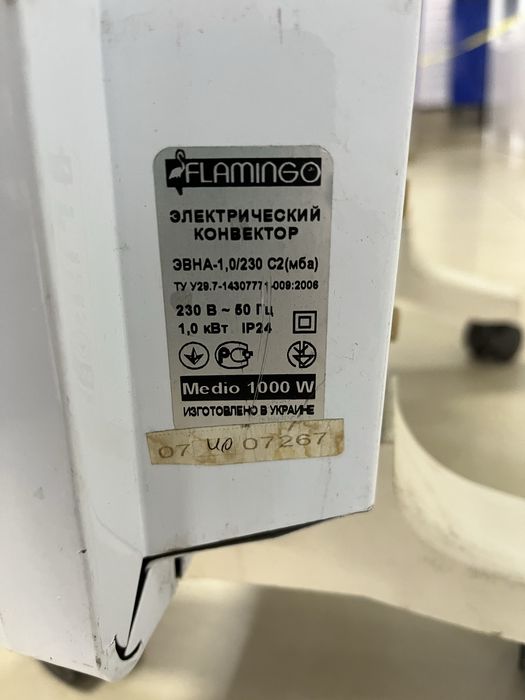 Электрический обогреватель