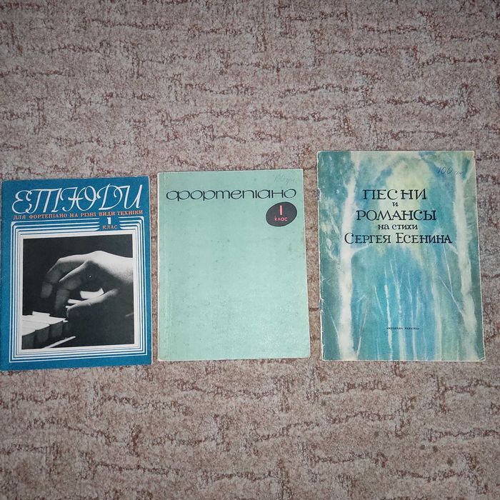 Ноти для піаніно(фортепіано)