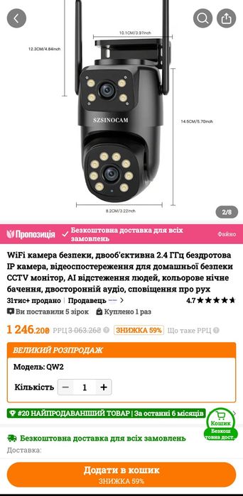 Відеокамера Szsinocam
