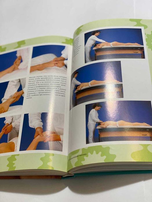 Книга Полный курс массажа