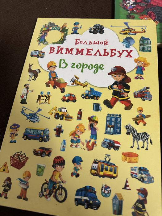 Продам Віммельбухи великі