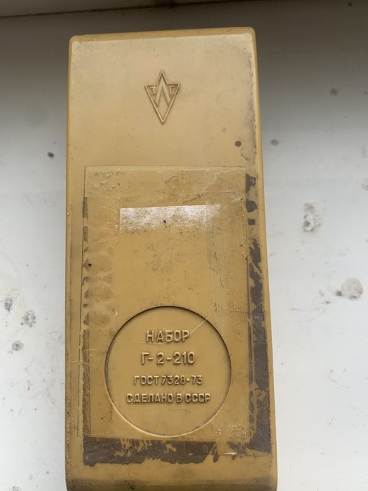 Набор Г -2-210 гост 7328-73