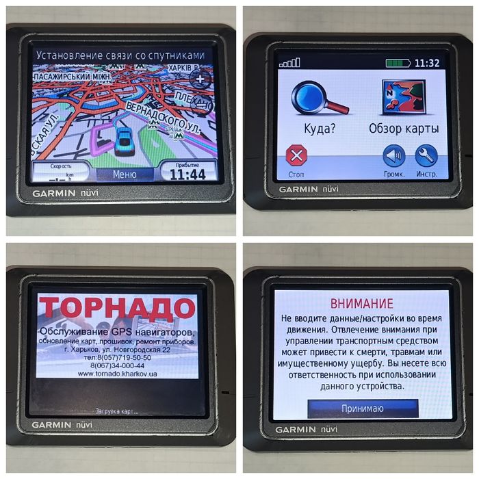GPS-навигатор автомобильный "Garmin Nuvi 200".