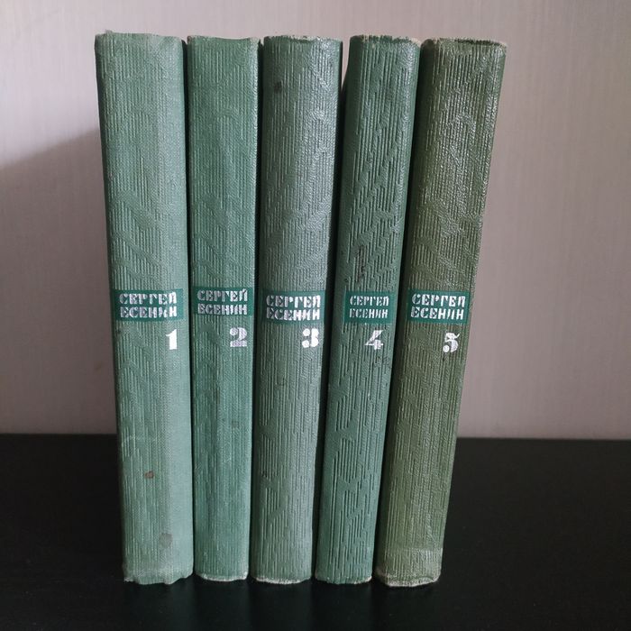 Собрание сочинений Сергея Есенина