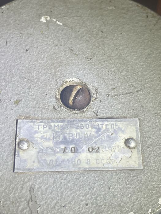 Повністю робочий | Рупорний гучномовець 10 ГРД-IV 5 СРСР (1978)