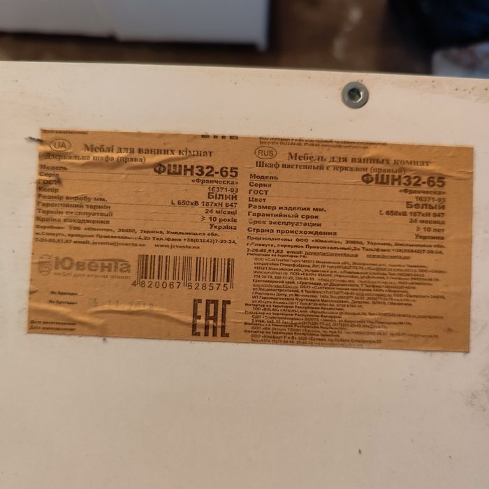 Зеркало полка  juventa 32-65