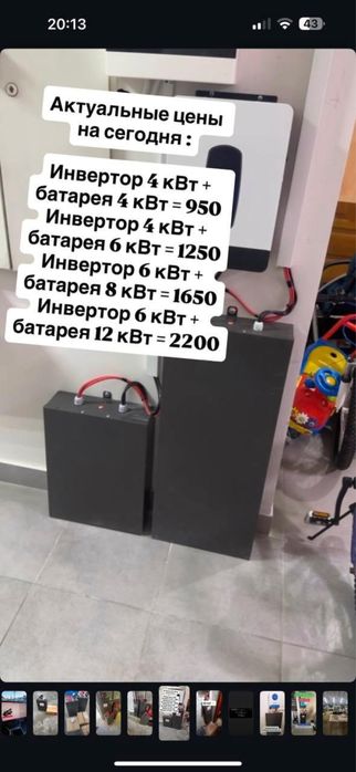 Комплект резервного питания батарея 6,2квт LifePo4 + 3,2квт инвертор