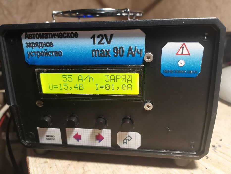 Автоматичний зарядний пристрій для АКБ 12 вольт.